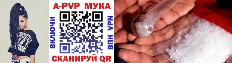 купить наркотик  hydra зеркало  A-PVP Соль  Новокузнецк 