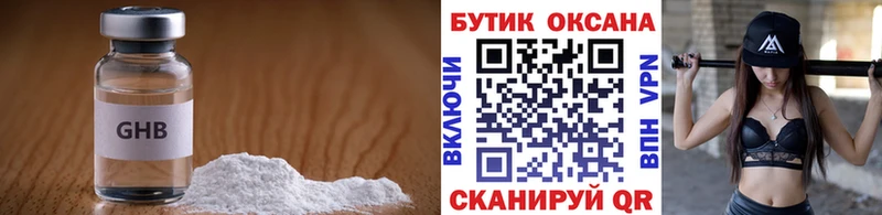 БУТИРАТ жидкий экстази  Новокузнецк 